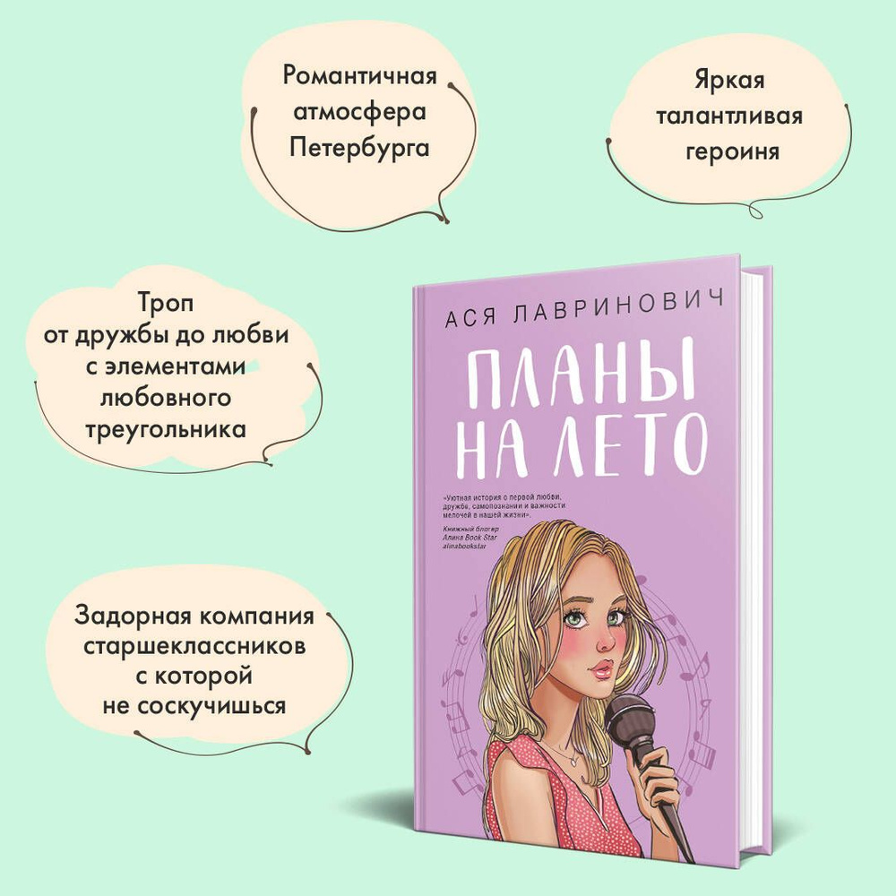 Комплект из 3-х книг: Планы на лето + Косточка с вишней + Только попробуй уйти.  #1