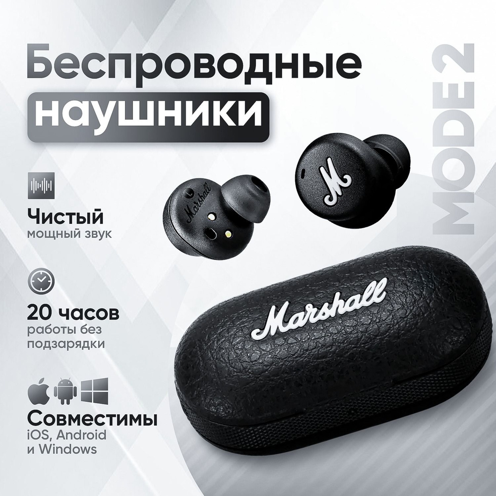 Наушники беспроводные Маршал Mode II Bluetooth, черный #1