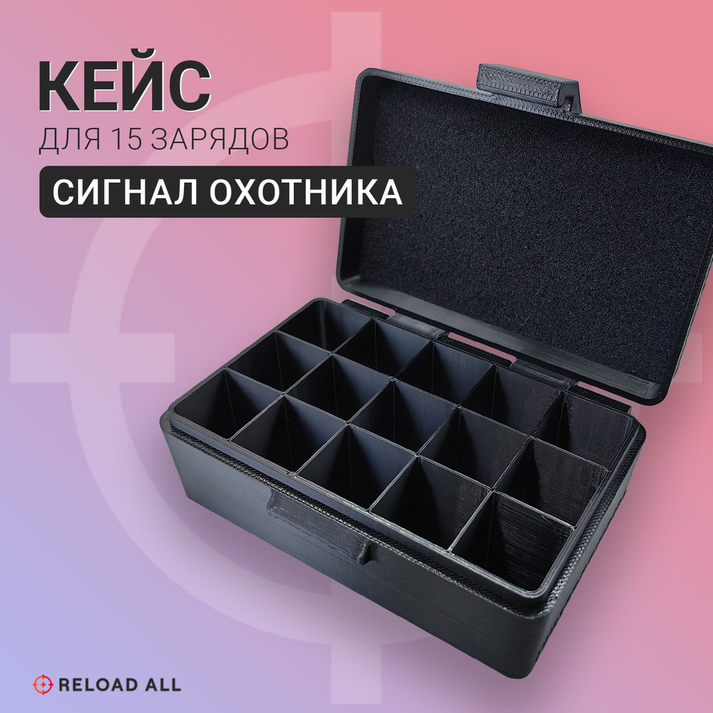 Кейс для патронов, 10х8 см #1