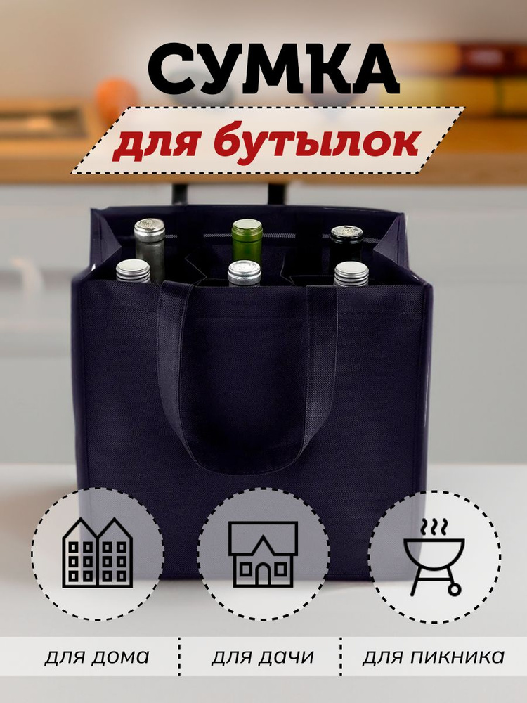 Сумка #1