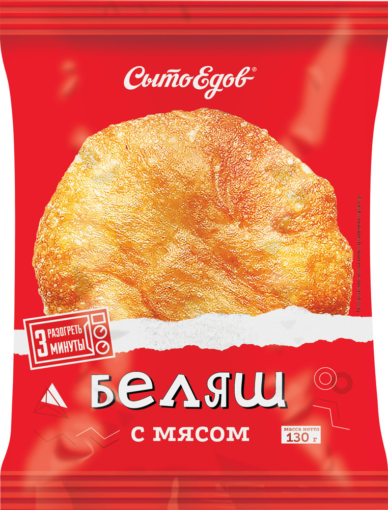 Беляш СЫТОЕДОВ с мясом замороженный, 130г купить на OZON по низкой цене ...