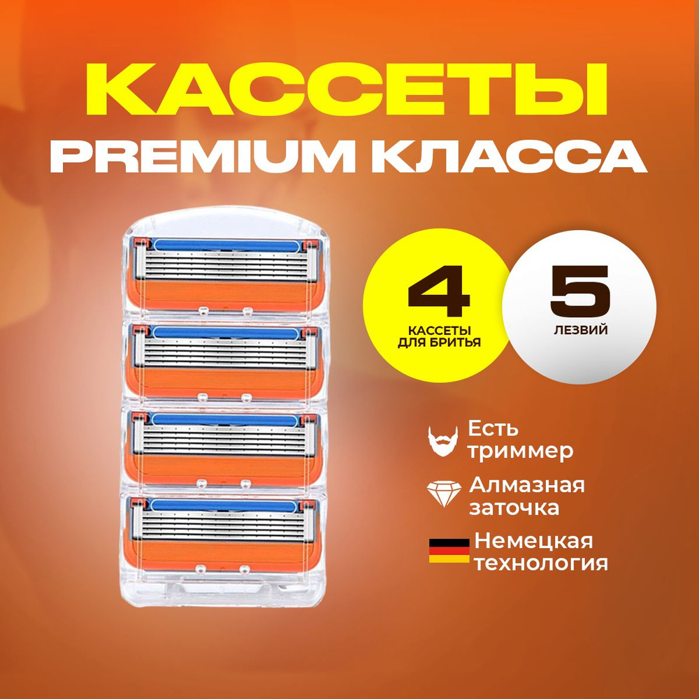 4 коробки для бритв, пятислойные лезвия купить на OZON по низкой цене ...