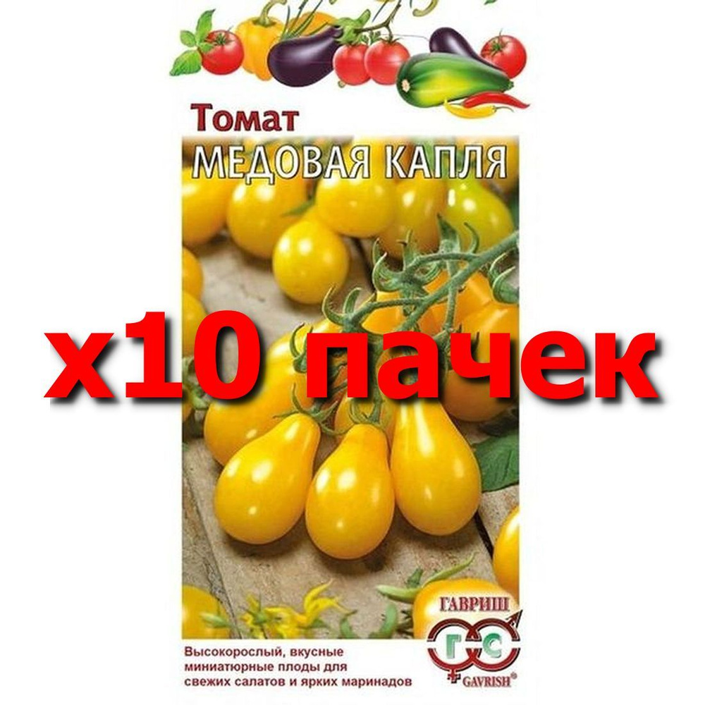 Семена Томат Медовая капля (низкорослый) (ГАВРИШ) 0,1г #1