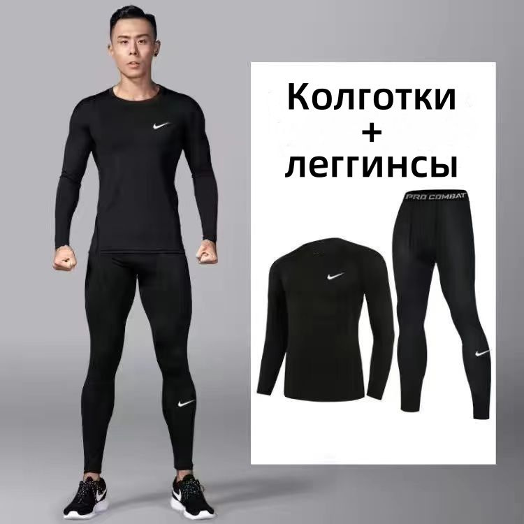 Комплект термобелья #1
