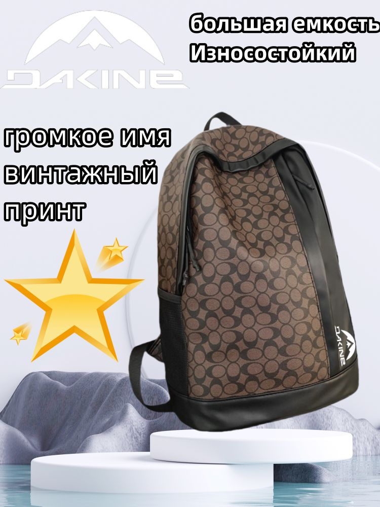 Dakine Рюкзак #1