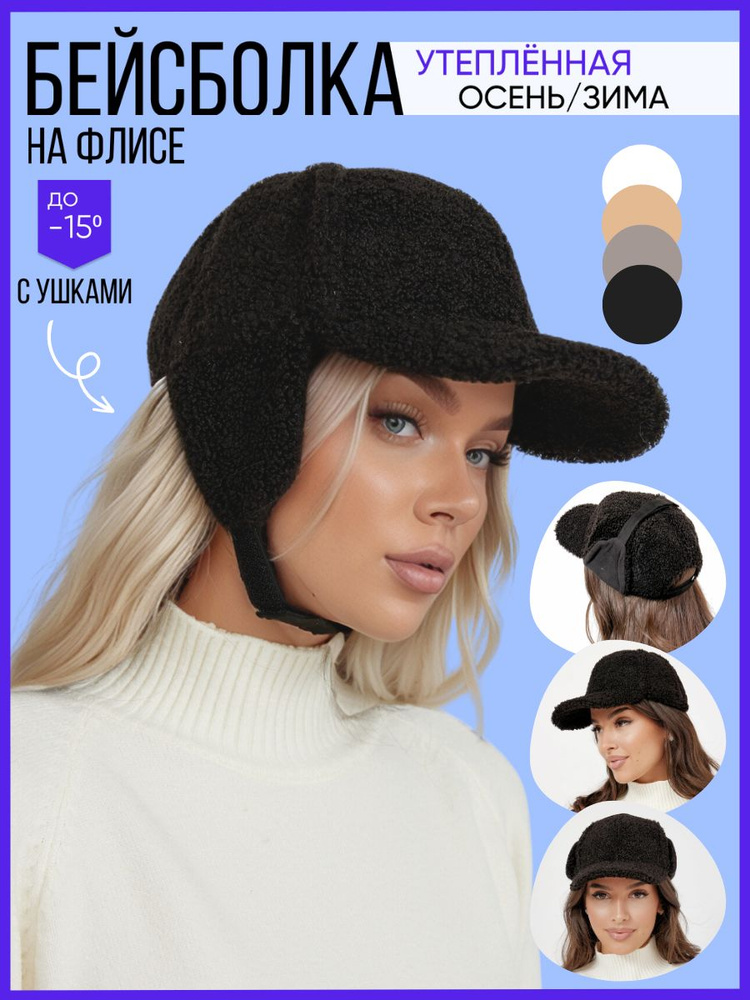 Бейсболка Fashion DROPS #1