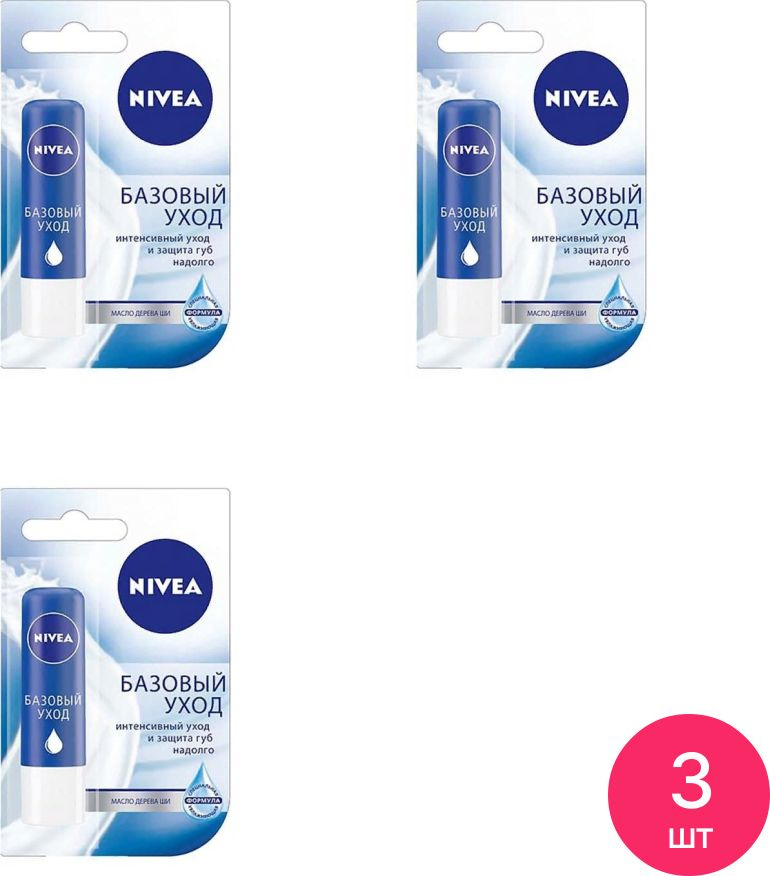 Nivea / Нивея Бальзам для губ питательный Базовый уход с маслом дерева Ши 4.8г / гигиеническая помада #1