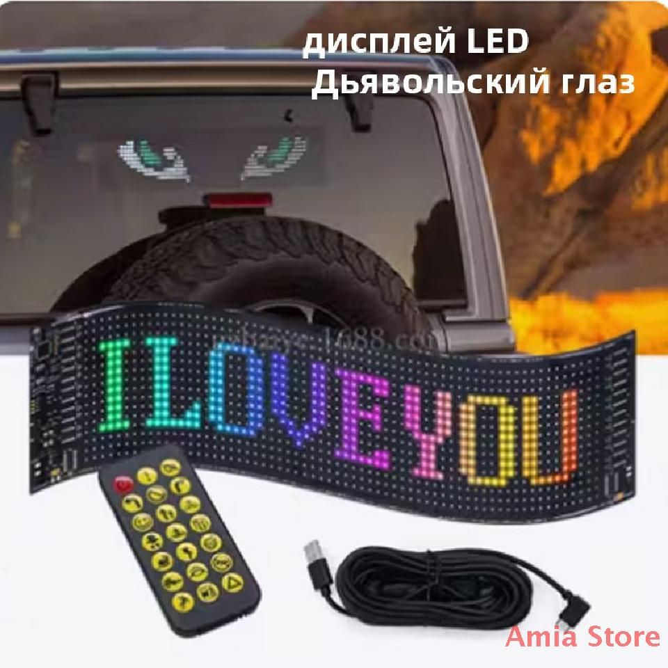 Автомобильный декоративный Дьявольский глаз (дисплей LED)  #1