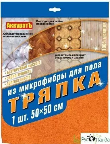 Avikomp Тряпка, 1 шт #1