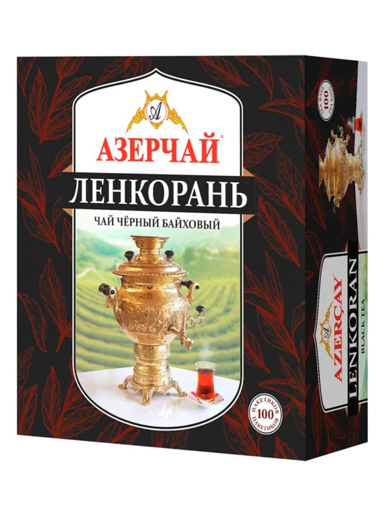 Черный Ленкорань Азерчай, 100 шт #1