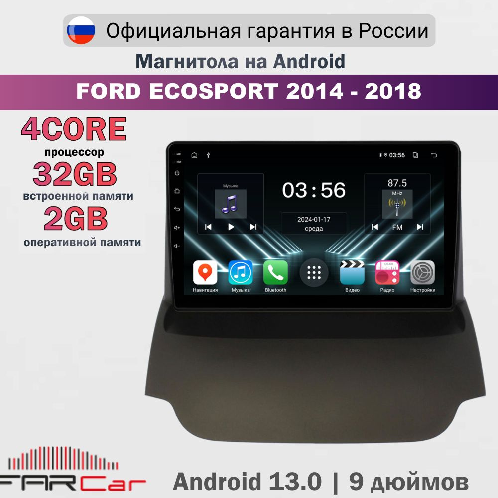 Магнитола Форд Экоспорт Android 13.0 / Ford EcoSport 2014-2018 / 2+32Гб, 4 ядра, 9 дюймов - FC D232M #1