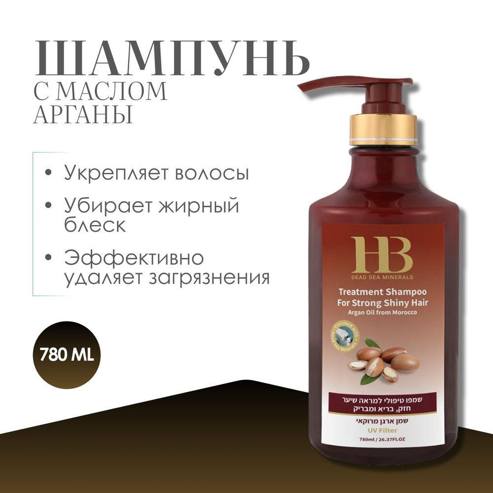 Шампунь укрепляющий для здоровья и блеска волос с маслом Арганы Health&Beauty,780 мл  #1