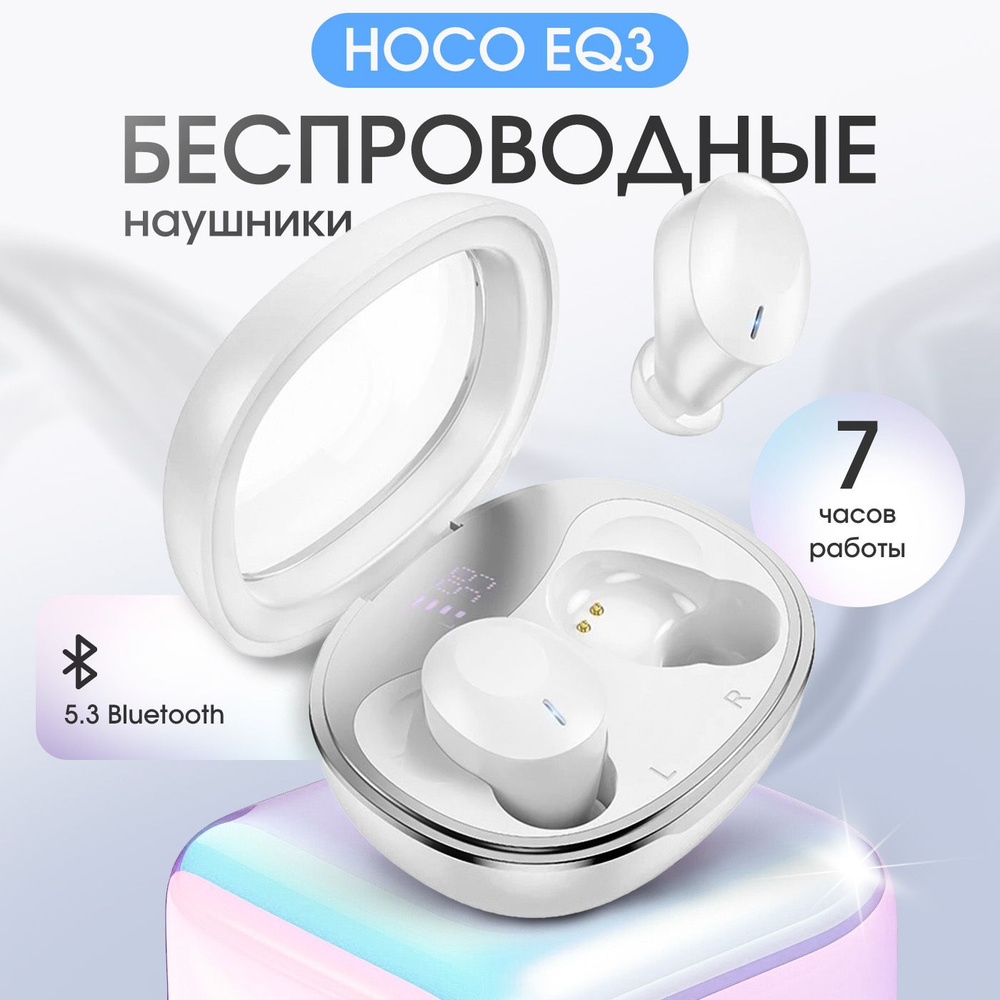 Наушники беспроводные с микрофоном, Bluetooth, USB Type-C, белый #1