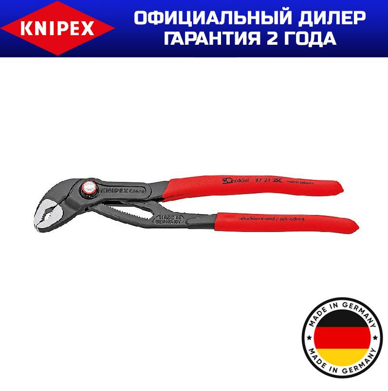 Высокотехнологичные сантехнические клещи Cobra QuickSet KNIPEX KN-8721250  #1