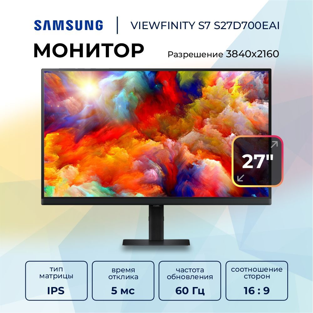 Samsung 27" Монитор S27D700EAI, черный, темно-серый #1