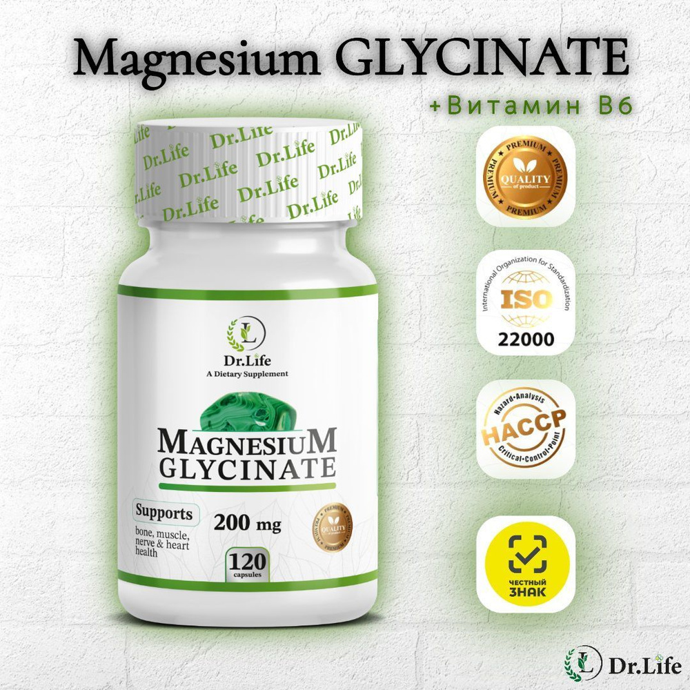Магний Глицинат + Б6 Dr.Life Magnesium Glycinate + B6, витамины для сна ...