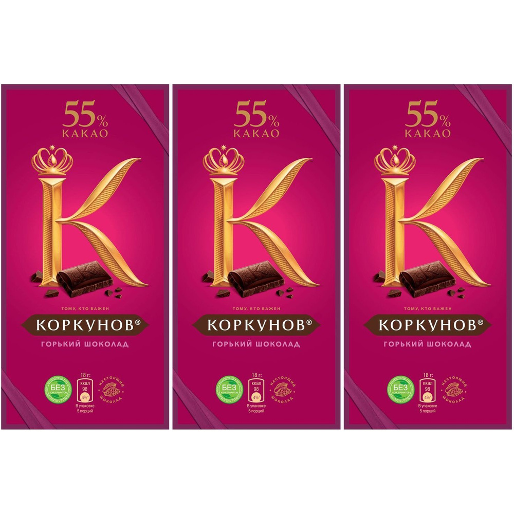 Шоколад Коркунов горький 90 г, набор: 3 штуки #1