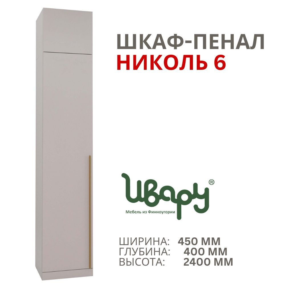 Пенал Николь 6 Кашемир, сатиновое золото, Ивару #1