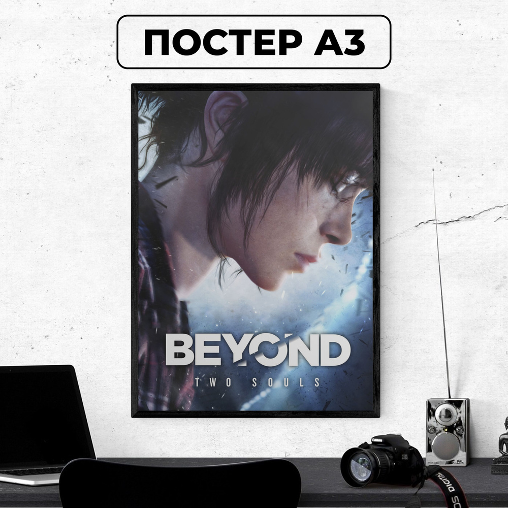 Постер - Beyond: Two Souls / картина на стену для интерьера 30х42 см формата А3 без рамки и паспарту #1