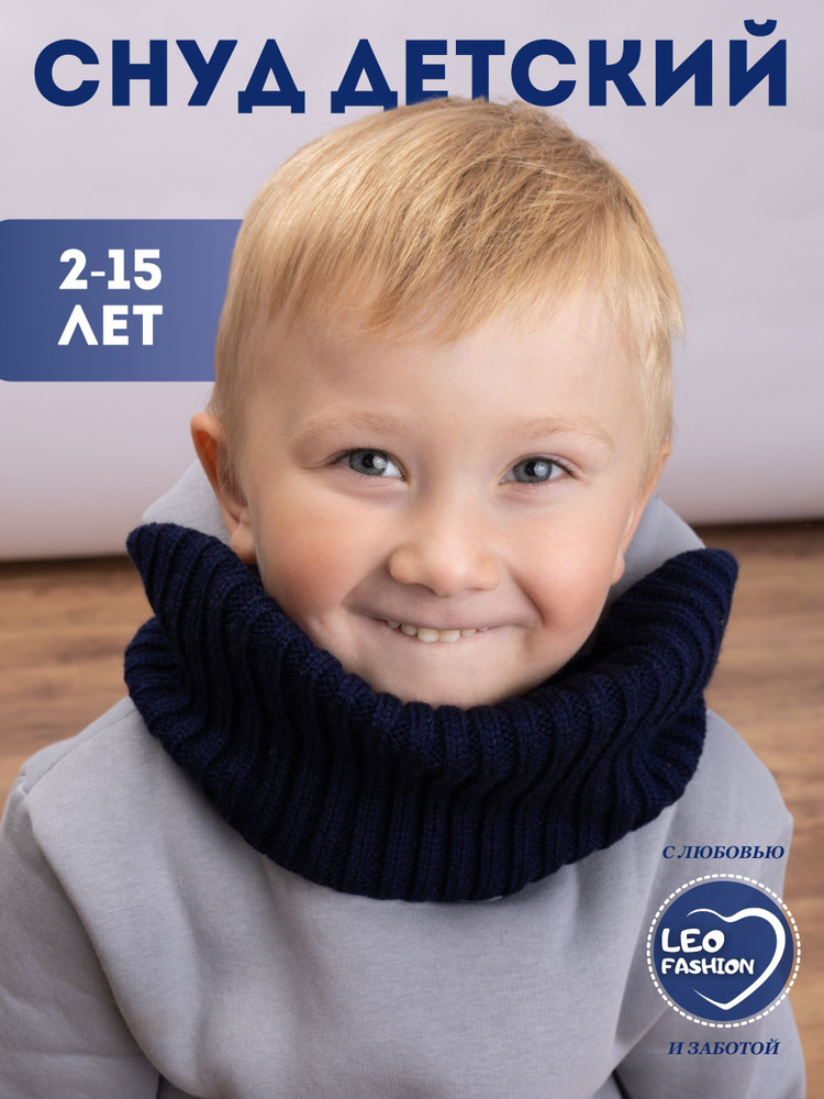 Шарф LEO FASHION #1