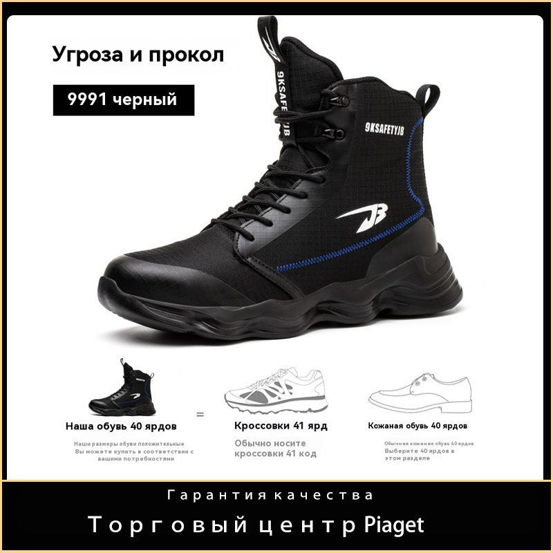 Ботинки рабочие #1