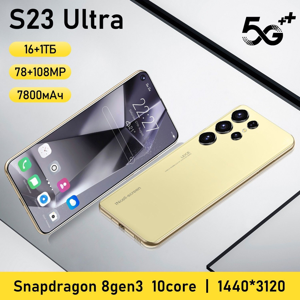 Смартфон Новый Мобильный телефон S23 Ultra 5G 7,3 дюйма! со встроенной ручкой с большим экраном смартфон #1