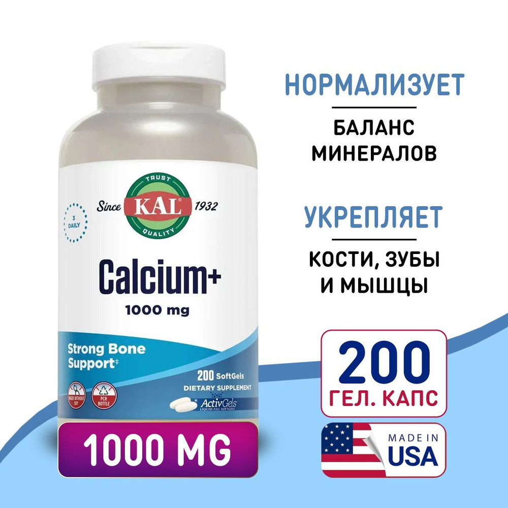 Кальций Магний Цинк + Витамин Д3 200 soft, Kal Calcium+ ActivGels 200ct 1000mg, Пищевая добавка, Укрепляет #1