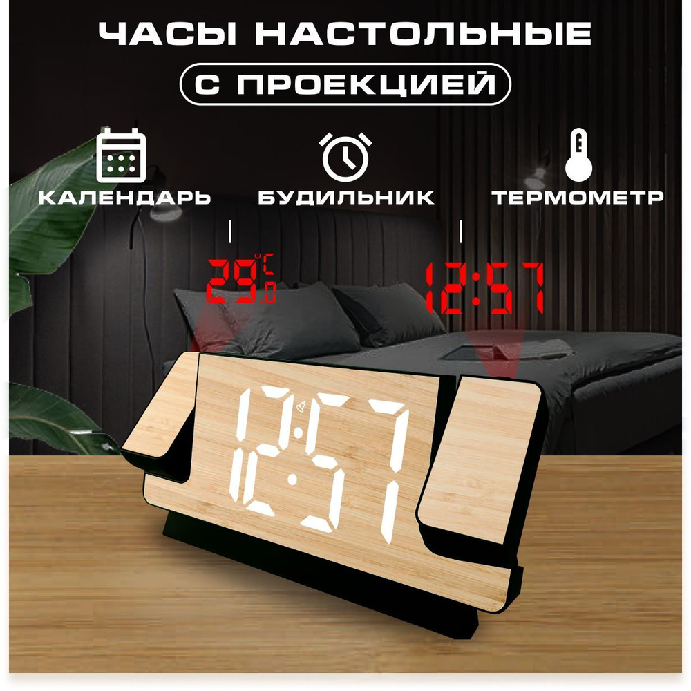 Pamir Home Настольные часы Электронные 1 шт #1