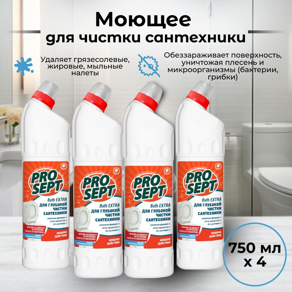 Bath Extra средство усиленного действия для удаления ржавчины и минеральных отложений 0,75л., 4 шт  #1