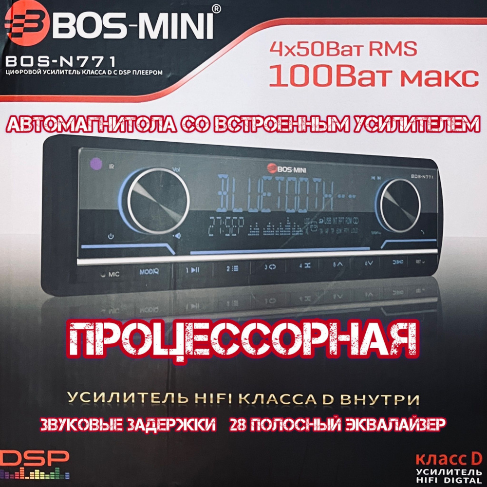 BOS-MINI Автомагнитола, 1 DIN #1