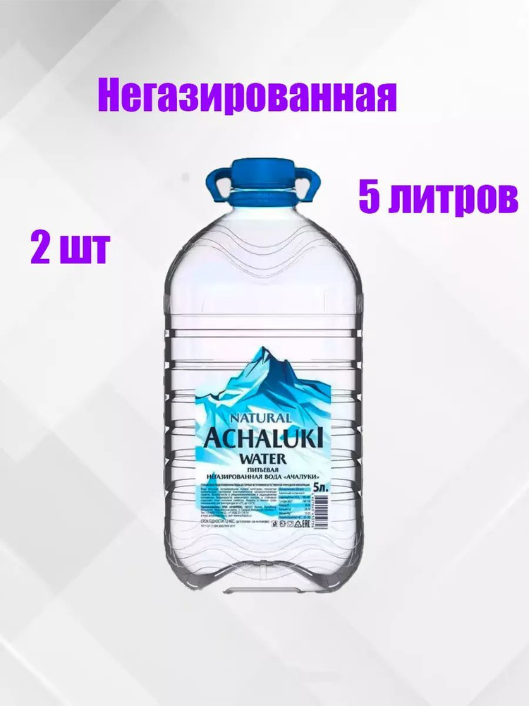 Ачалуки Вода Минеральная Газированная 5000мл. 2шт #1