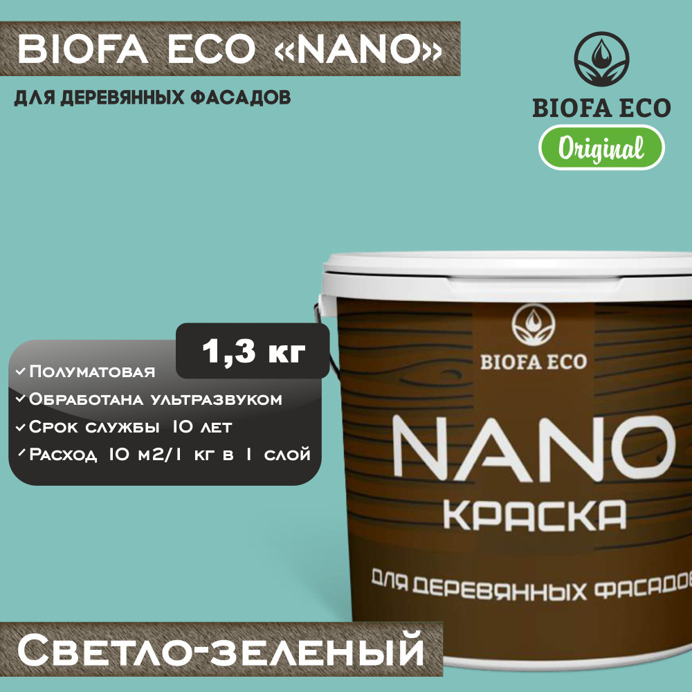 Краска BIOFA ECO NANO для деревянных фасадов, укрывистая, полуматовая, цвет светло-зеленый, 1,3 кг  #1