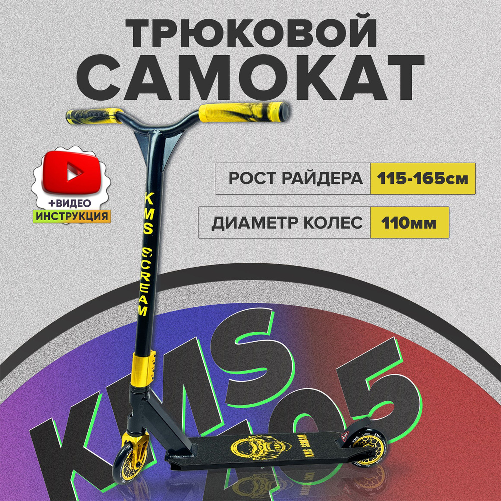 Velos Самокат Трюковой для подростков, золотой #1