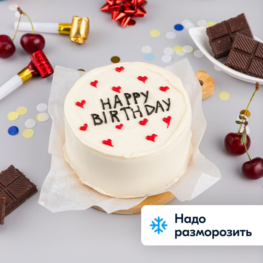 Торт бенто Happy Birthday Вишня в шоколаде от Шеф-кондитера 240 г, Ozon fresh, замороженный  #1