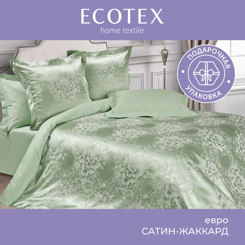 Комплект постельного белья Ecotex сатин-жаккард хлопок/вискоза Эстетика евро в подарочном чемодане  #1