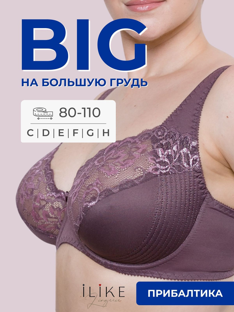 Бюстгальтер I like lingerie Моника #1