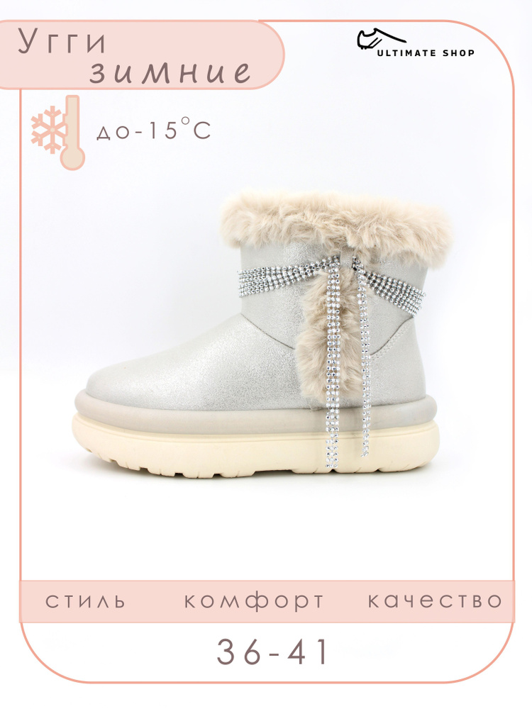 Угги Ultimate shop #1
