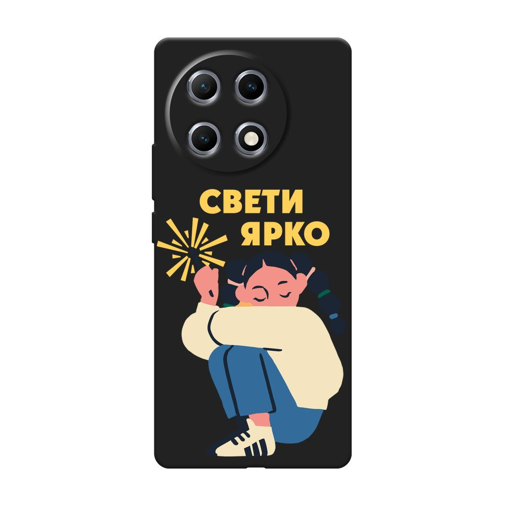 Матовый силиконовый чехол на Tecno Camon 30S / Техно Камон 30S "Свети ярко - 8 марта", черный  #1