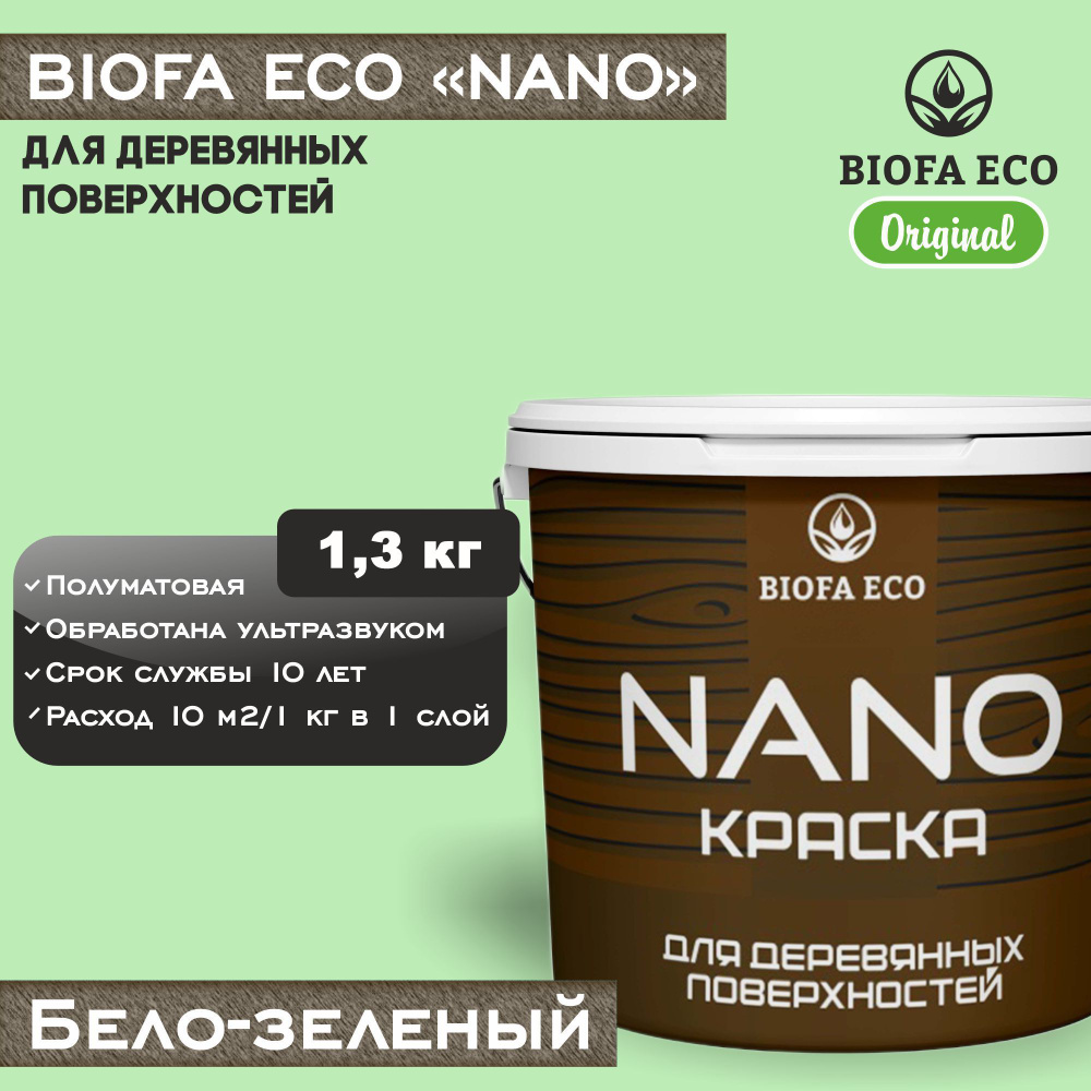 Краска BIOFA ECO NANO для деревянных поверхностей, укрывистая, полуматовая, цвет бело-зеленый, 1,3 кг #1