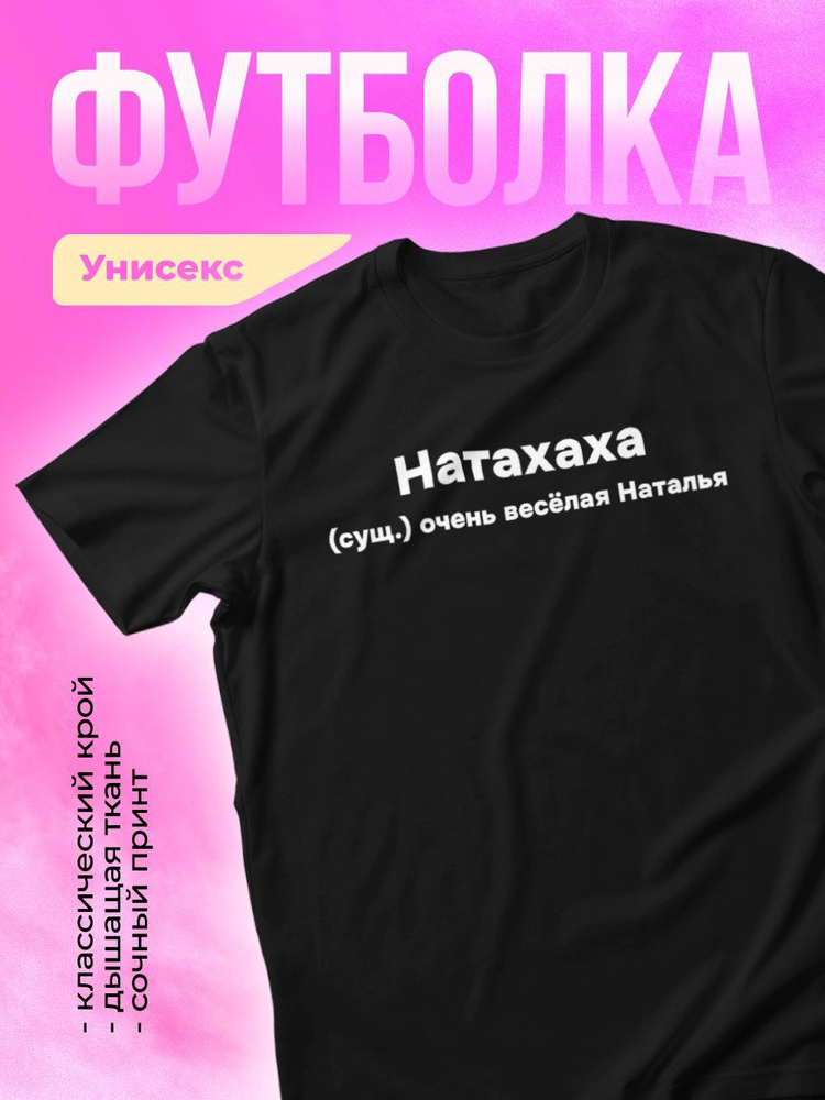 Футболка ЛИМPRINT #1