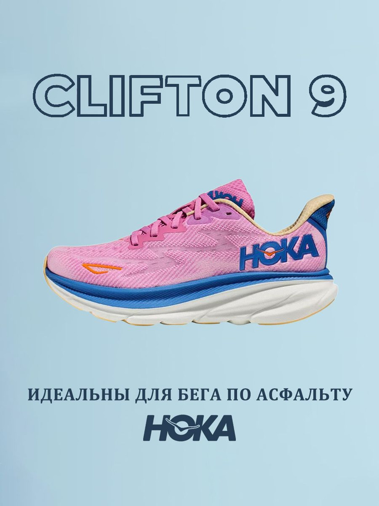 Кроссовки HOKA ONE ONE #1