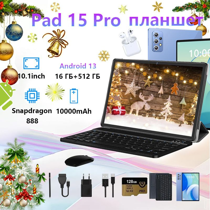 Lenovo Планшет 15 PRO, 10.1" 16 ГБ/512 ГБ, темно-синий #1