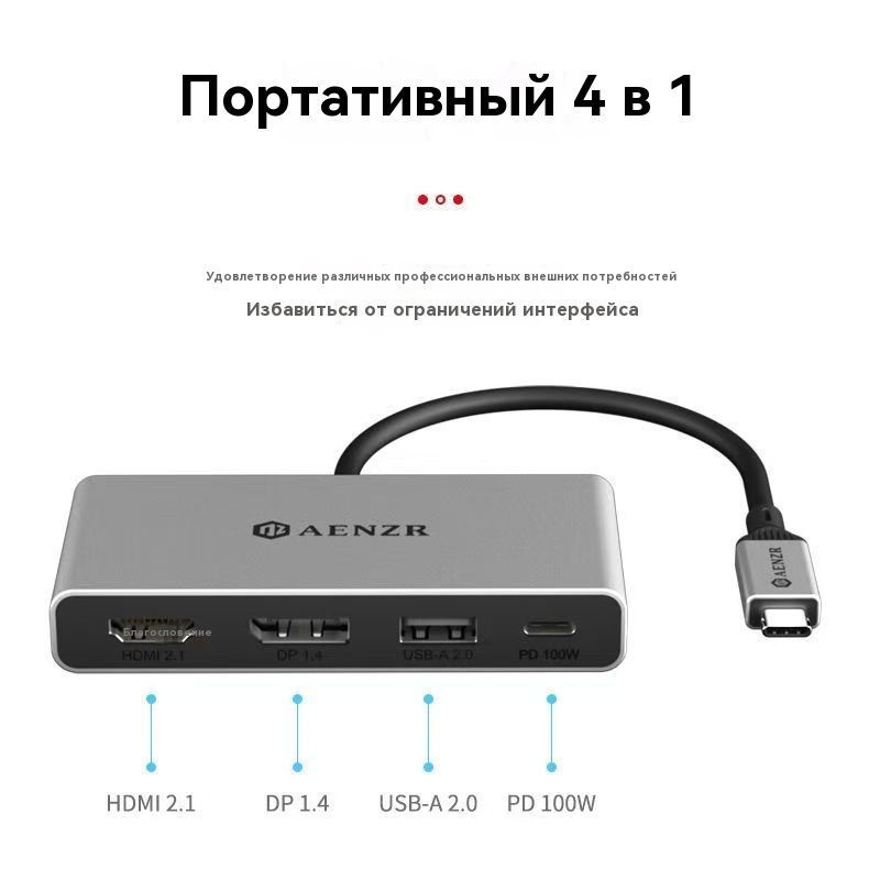 USB-хаб AENZR 4 в 1 HDMI 2.1/DP 1.4/USB-A 2.0/ PD 100W AZ3004 #1