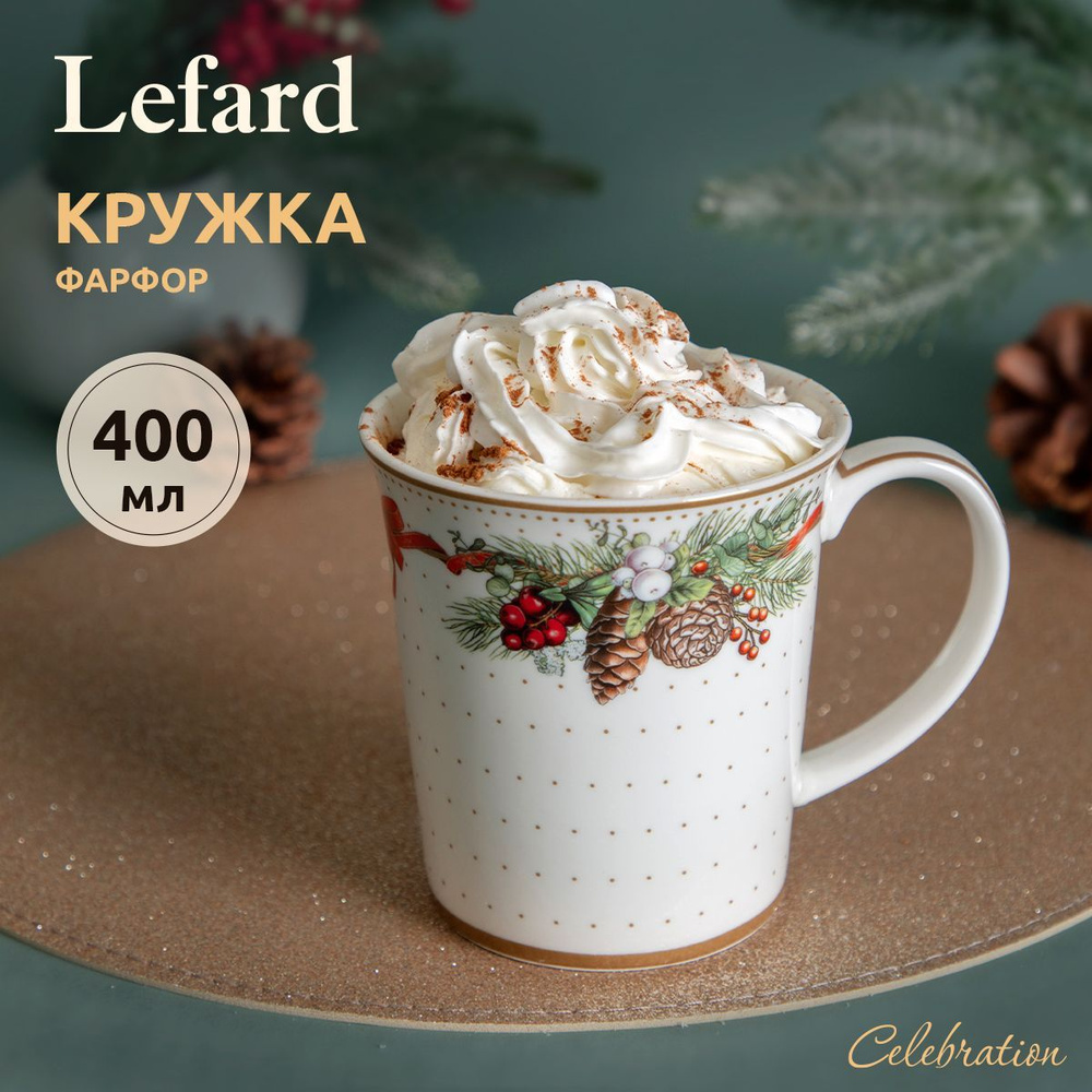 Кружка новогодняя для чая и кофе Lefard "Celebration" 400 мл #1