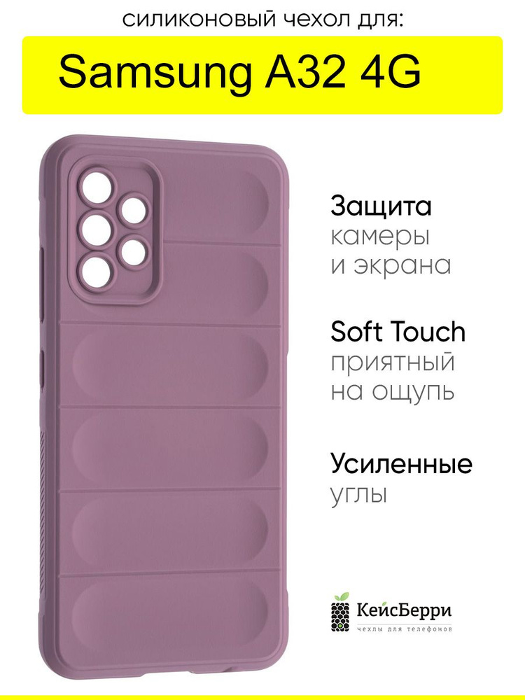 Чехол для Samsung Galaxy A32 4G, серия Huandun case #1