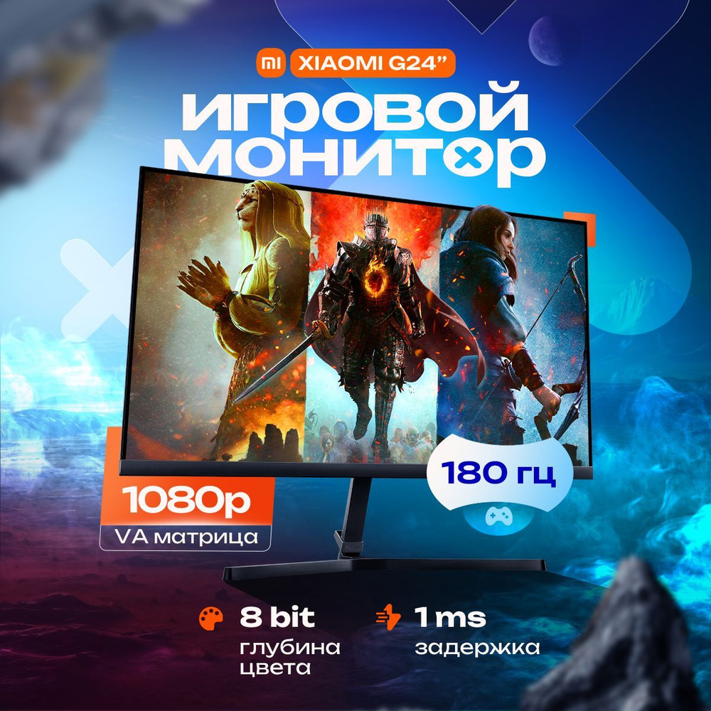 Xiaomi 24" Монитор Xiaomi 24" Монитор G24 180Hz, черный, черно-серый, черный матовый  #1