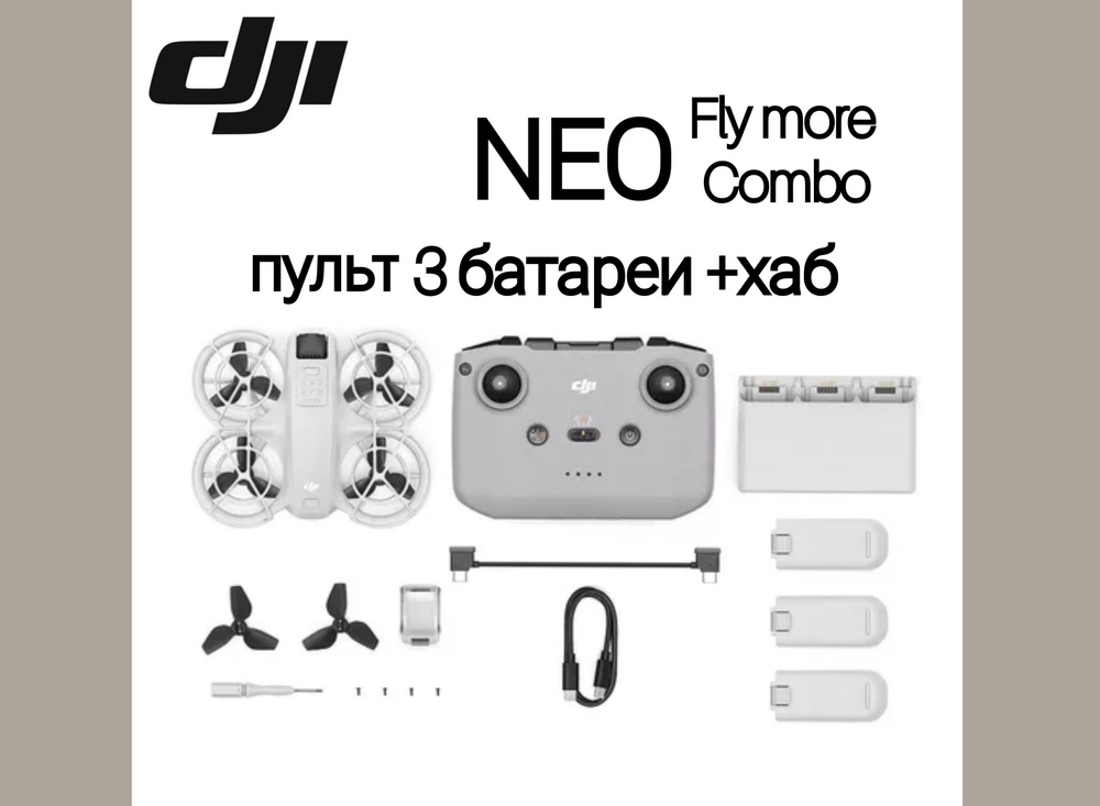 NEO сэлфи дрон DJI с пультом и 3батареи #1