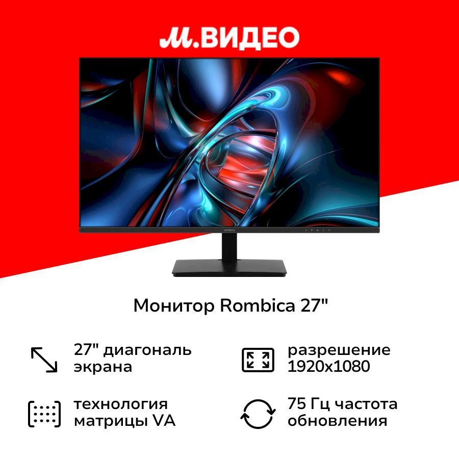 Rombica 27" Монитор SkyView V27X1, черный #1