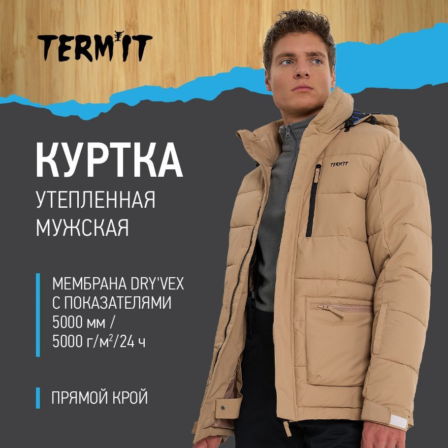 Куртка Termit #1