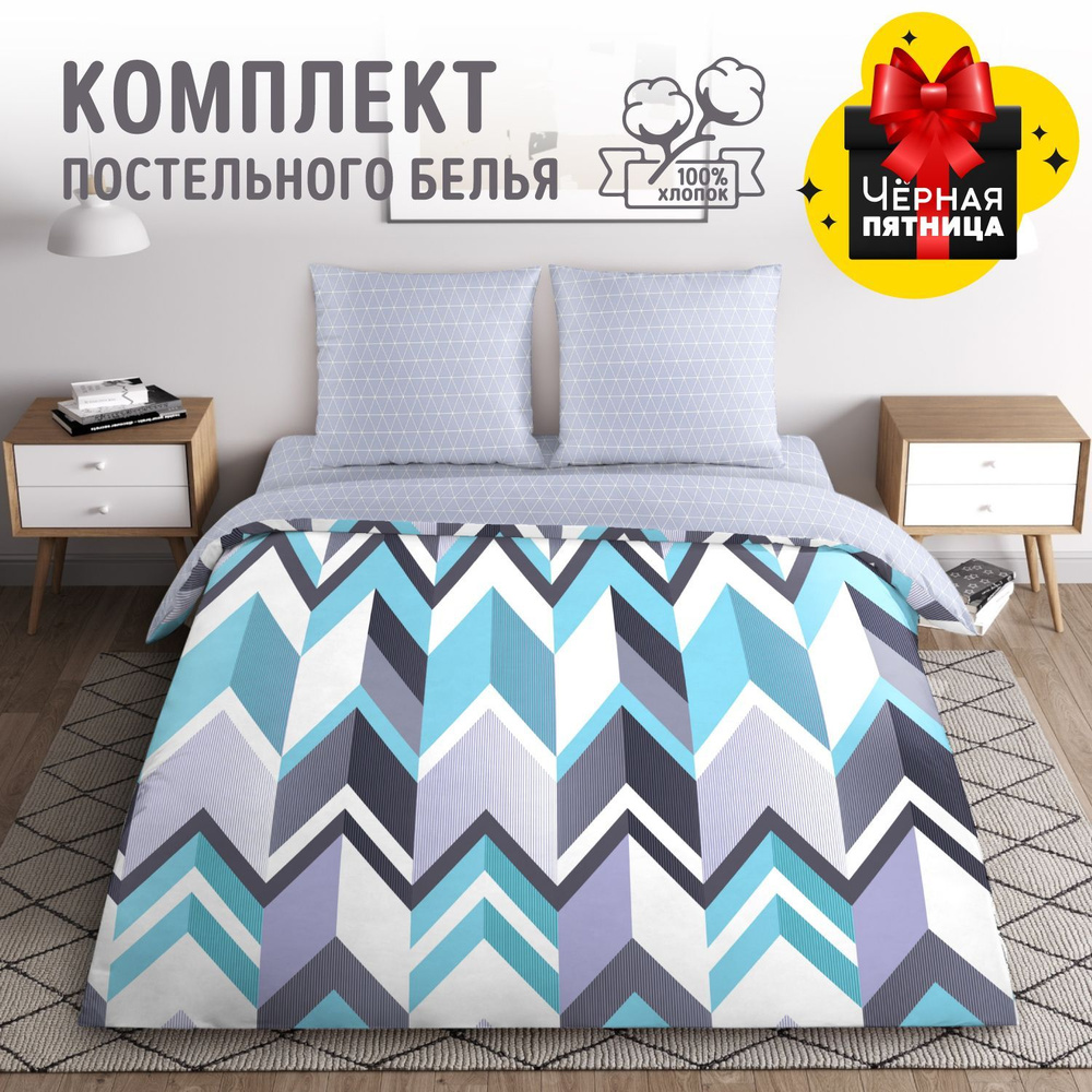 Постельное белье Энди 1, перкаль, 2-спальное с евро простыней, наволочки 70х70 #1